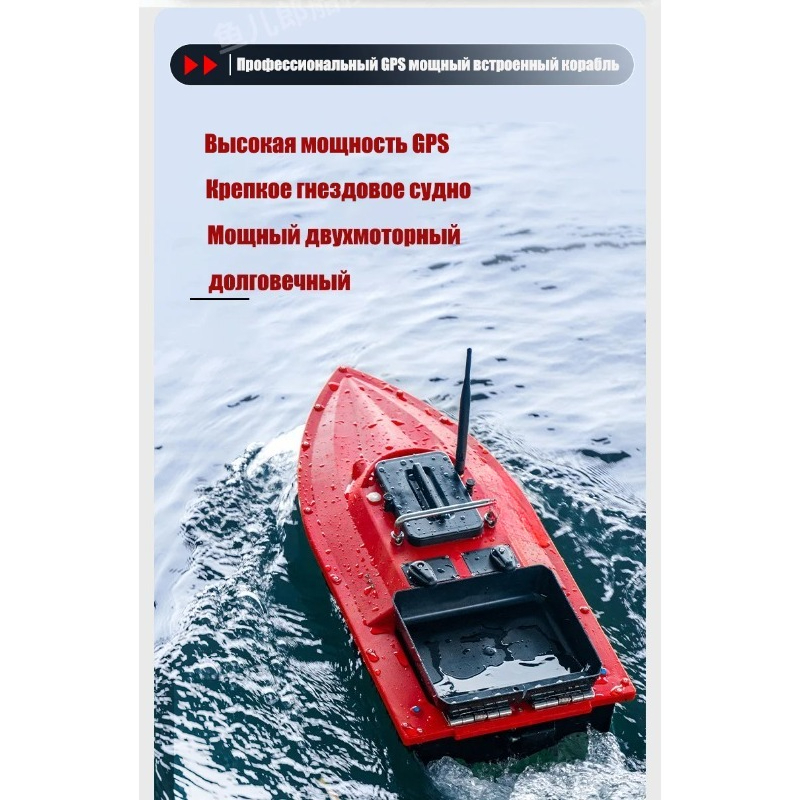 ST70 Sonar GPS Bait Boat 40 Po - Fishing Boat Gps avis et prix