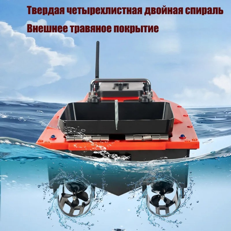 ST70 Sonar GPS Bait Boat 40 Po - Fishing Boat Gps avis et prix