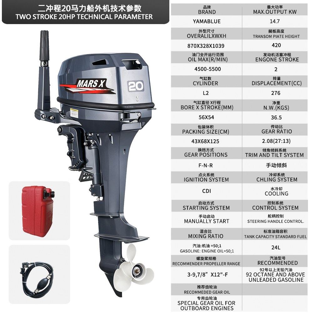 Mars X Brand Outboard Boat Eng - Fishing Boat Outboard Motor avis et prix