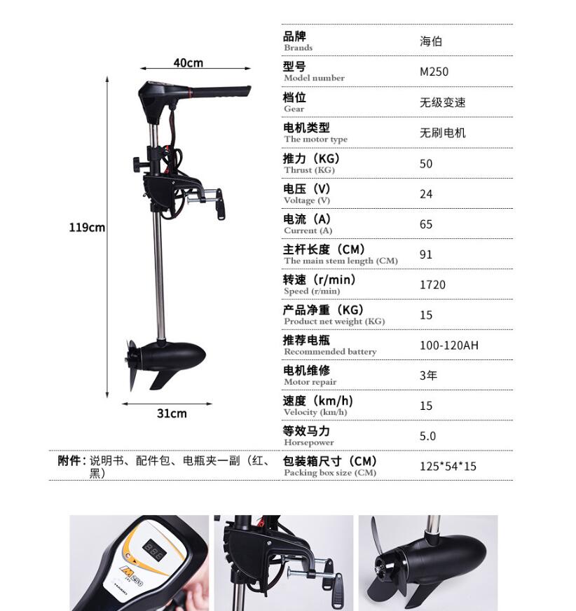 Facotry Price Marine HAIBO M25 - Fishing Boat Outboard Motor avis et prix