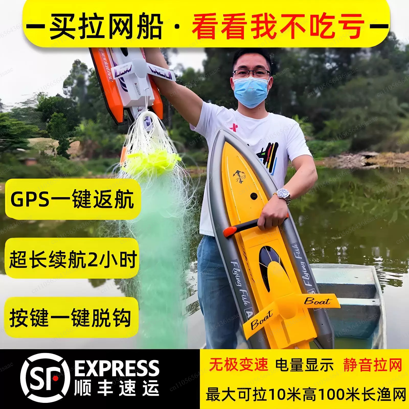 GPS RC Net Release Fishing Boa - Fishing Boat Gps avis et prix