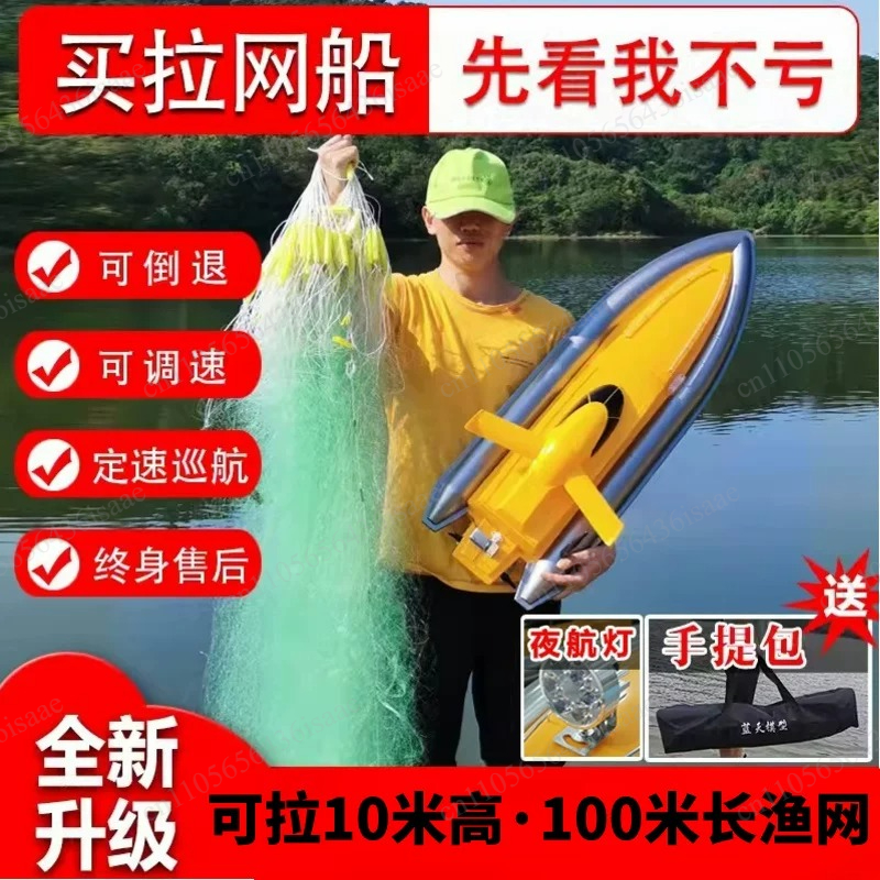 GPS RC Net Release Fishing Boa - Fishing Boat Gps avis et prix