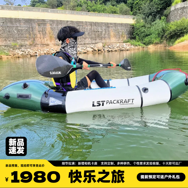 LST Backpacker Boat New Produc - Fishing Boat Seat avis et prix