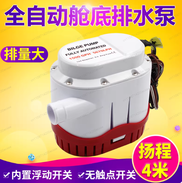 12V24V automatic bilge pump ya - Fishing Boat Bilge Pump avis et prix