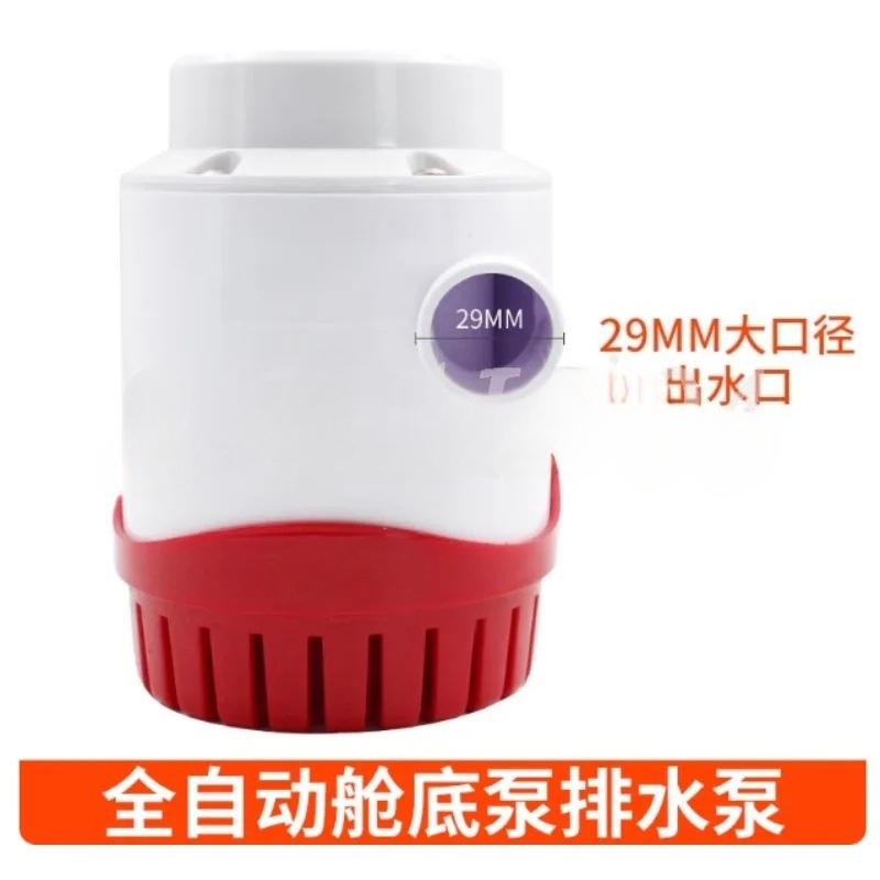 New Automatic Bilge Pump 12V 2 - Fishing Boat Bilge Pump avis et prix