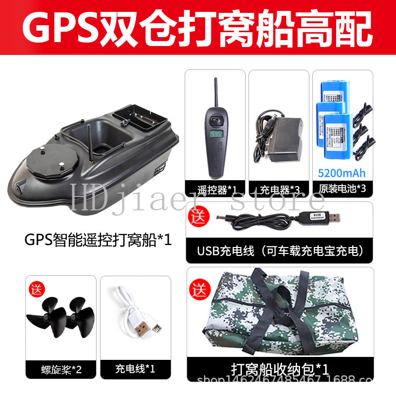 New GPS Multi point Positionin - Fishing Boat Gps avis et prix
